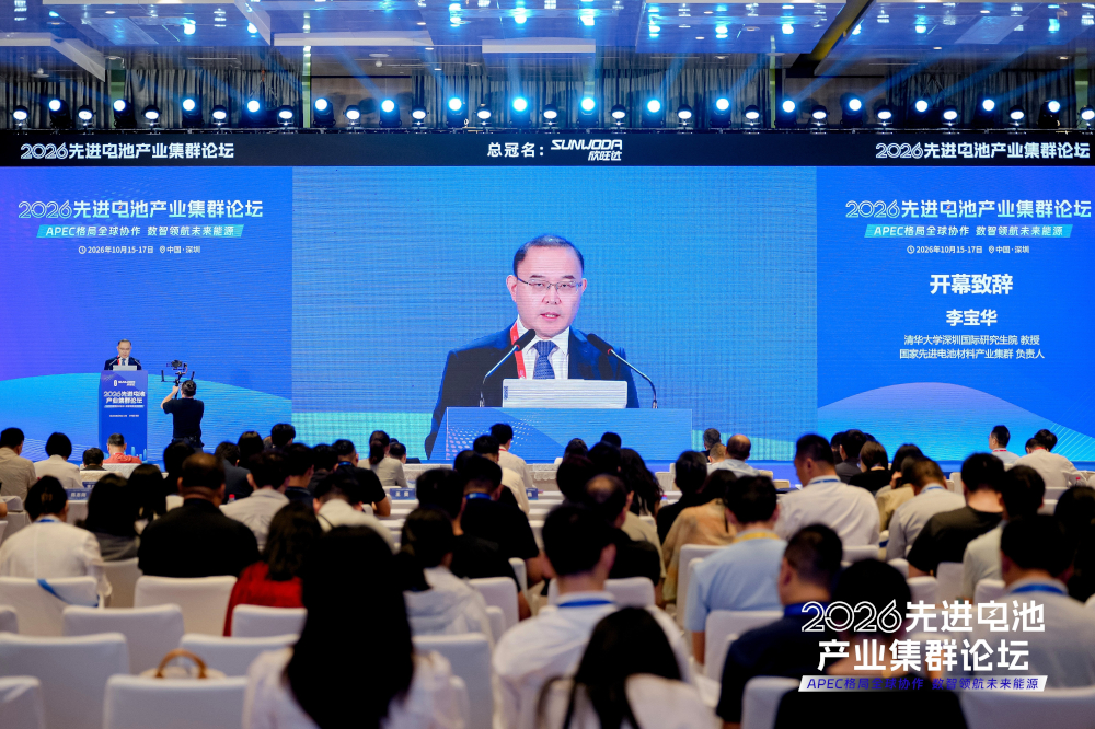 Foro del Clúster de la Industria de Baterías Avanzadas 2026(1) Foro del Clúster de la Industria de Baterías Avanzadas 2026(1)