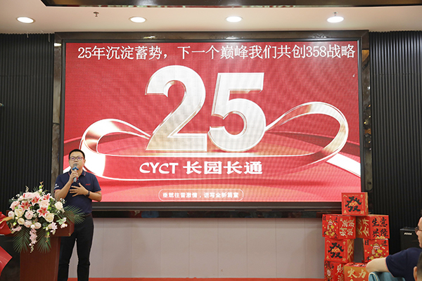 25.º aniversario de CYCT.jpg