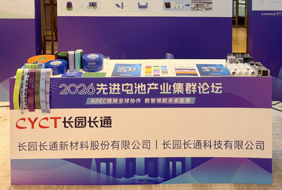 2026 Advanced Battery Industry Cluster Forum.jpg